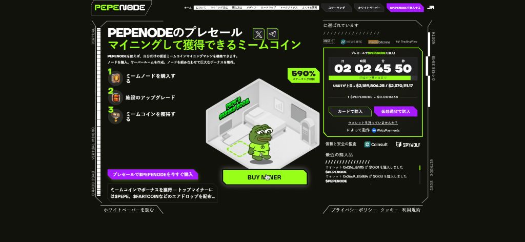Pepenode：新世代のゲーミファイド・マイニングが注目される理由