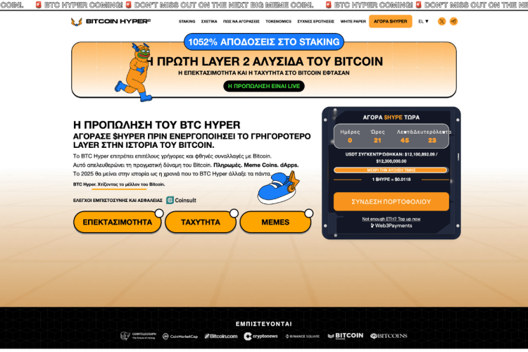bitcoin hyper presale
