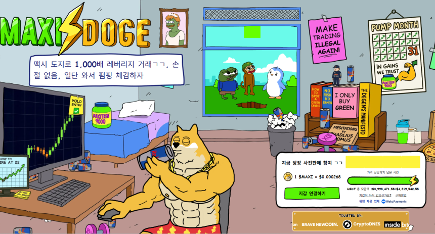 신규 강아지 밈코인 맥시도지