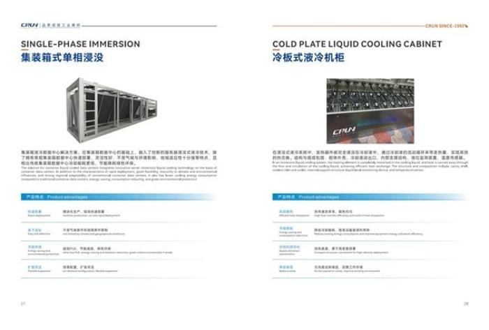 Sichuan Chuanrun Co., Ltd