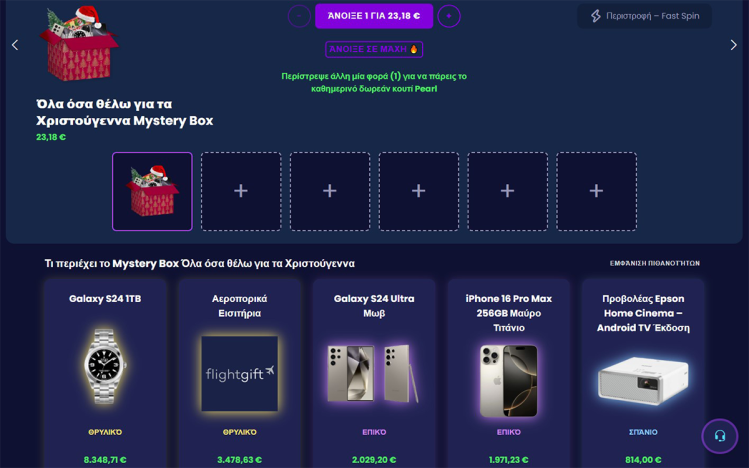 all i want for xmas mystery box