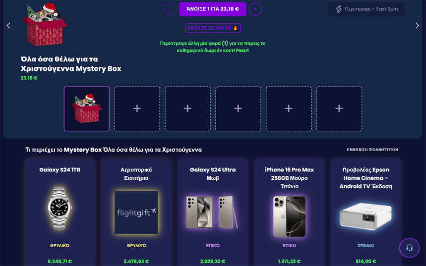 all i want for xmas mystery box