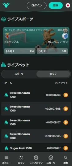 ブックメーカーで遊ぶならベットゴート