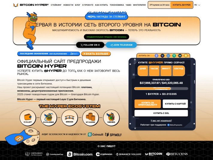 Bitcoin Hyper