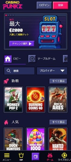 仮想通貨で遊ぶならカジノパンクズ