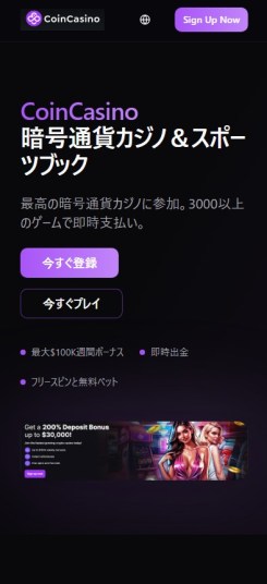 仮想通貨で遊ぶならコインカジノ