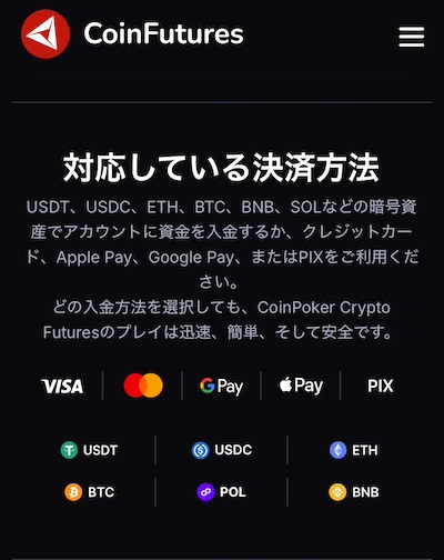 Alt：コインフューチャーの決済方法