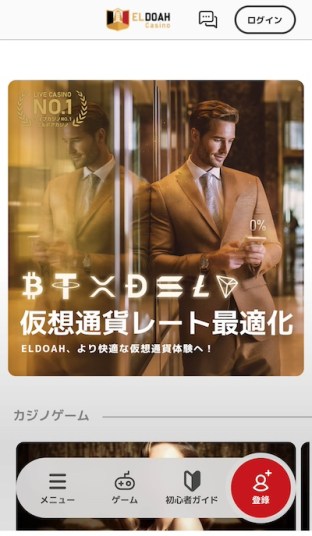 Alt：日本語対応オンラインカジノのエルドアホームページ