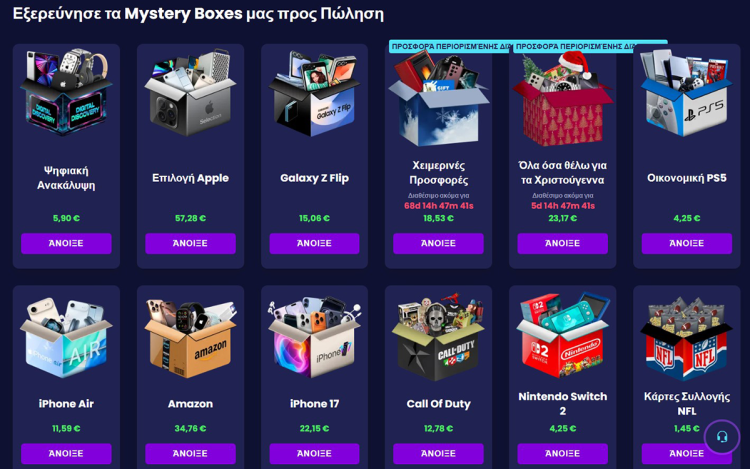 mystery boxes ellada