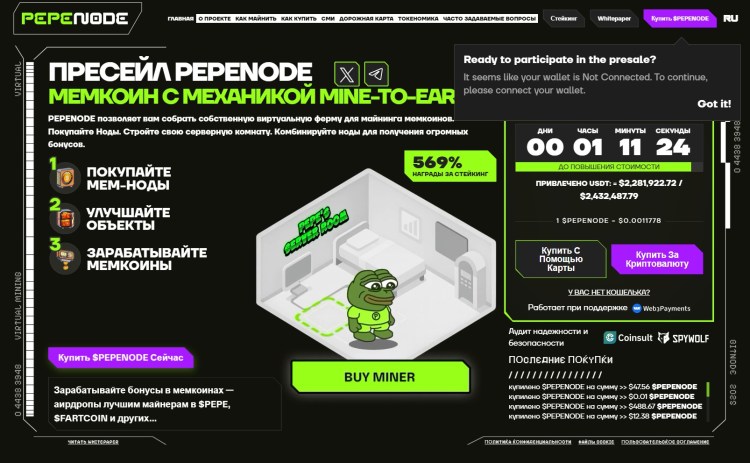 Скриншот сайта PepeNode