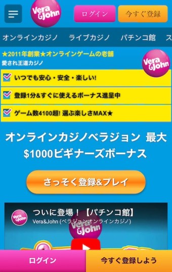 Alt：日本語対応オンラインカジノのベラジョンホームページ