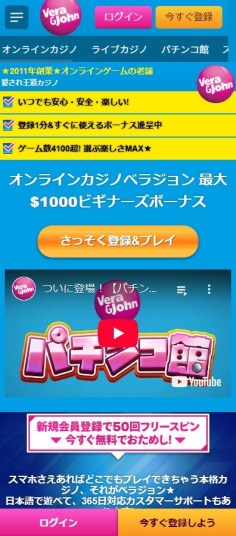 おすすめの海外カジノはエルドア