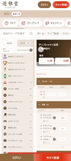 ブックメーカーで遊ぶなら遊雅堂