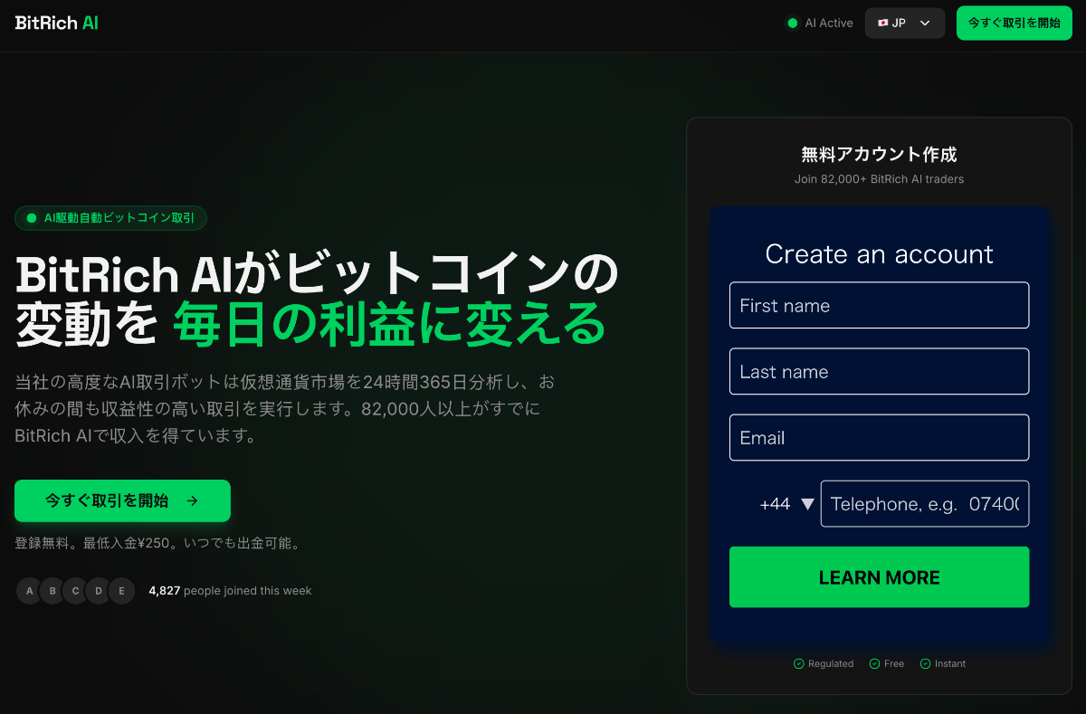 BitRich.AI Homepage JP